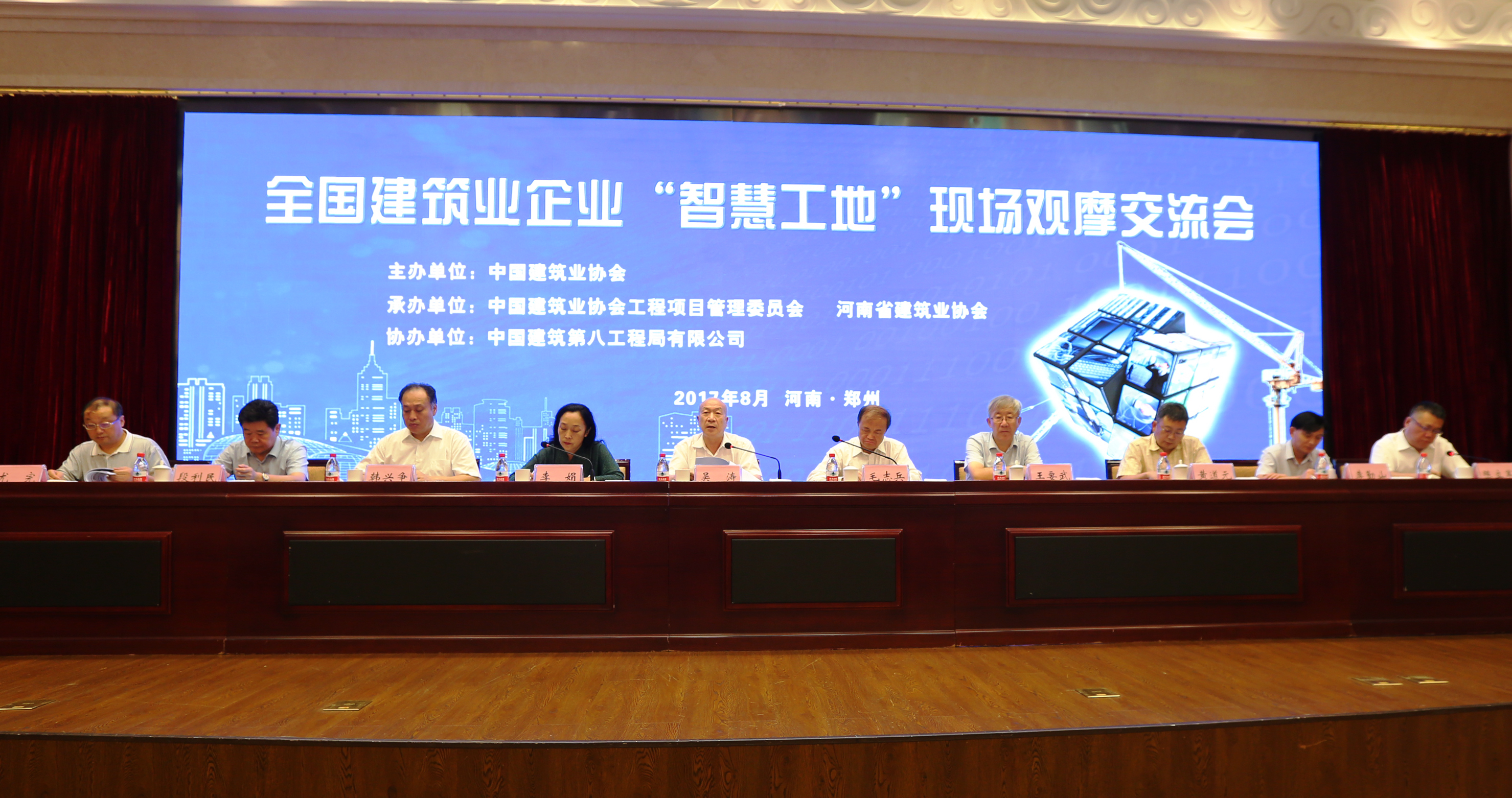 全國建筑業企業“智慧工地”現場觀摩交流會
